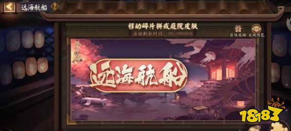 阴阳师庭院拼图活动延迟 痒痒鼠们可以放心大胆的肝