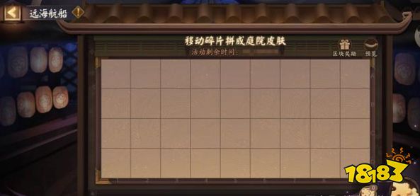 阴阳师庭院拼图活动延迟 痒痒鼠们可以放心大胆的肝