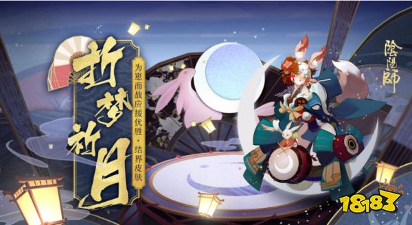 阴阳师拉条式神的培养守则 不仅能拉条还是个打火机