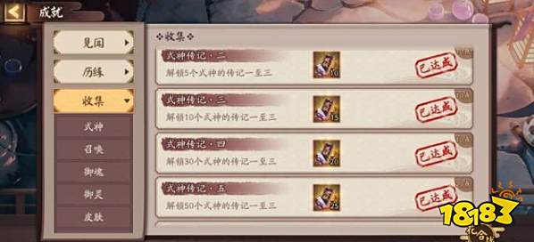 阴阳师庭院添加了全新的功能 主角可以换成其他式神