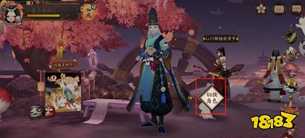 阴阳师庭院添加了全新的功能 主角可以换成其他式神