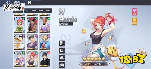 《妖怪名单之前世今生》不删档进行时!灵灵篇首播