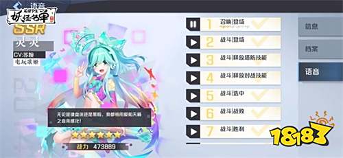 《妖怪名单之前世今生》不删档进行时!灵灵篇首播