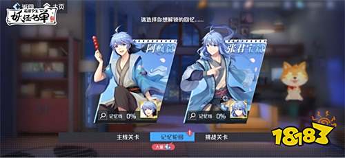 《妖怪名单之前世今生》不删档进行时!灵灵篇首播