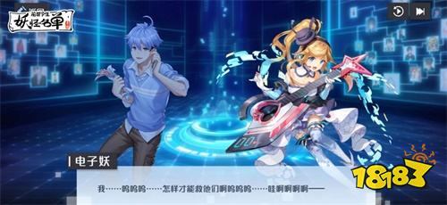 《妖怪名单之前世今生》不删档进行时!灵灵篇首播