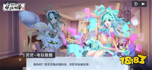 《妖怪名单之前世今生》不删档进行时!灵灵篇首播