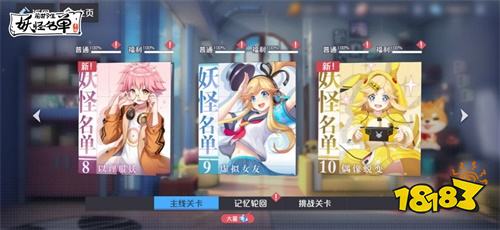 《妖怪名单之前世今生》不删档进行时!灵灵篇首播