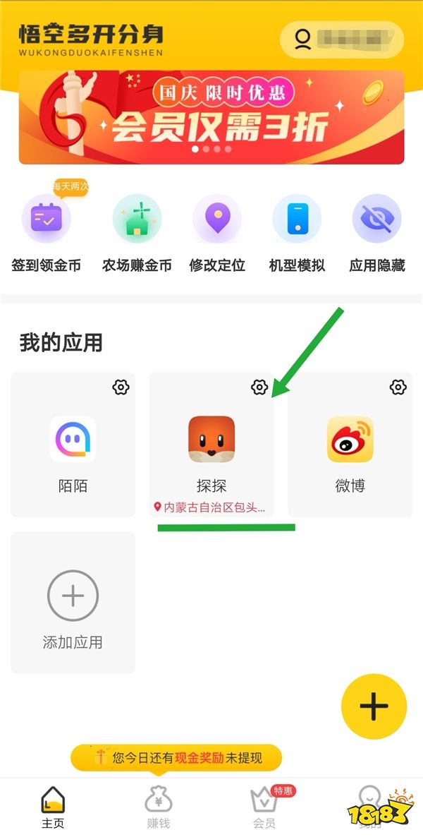 如何不越狱、无root修改探探定位?只需三步,手把手教学来了