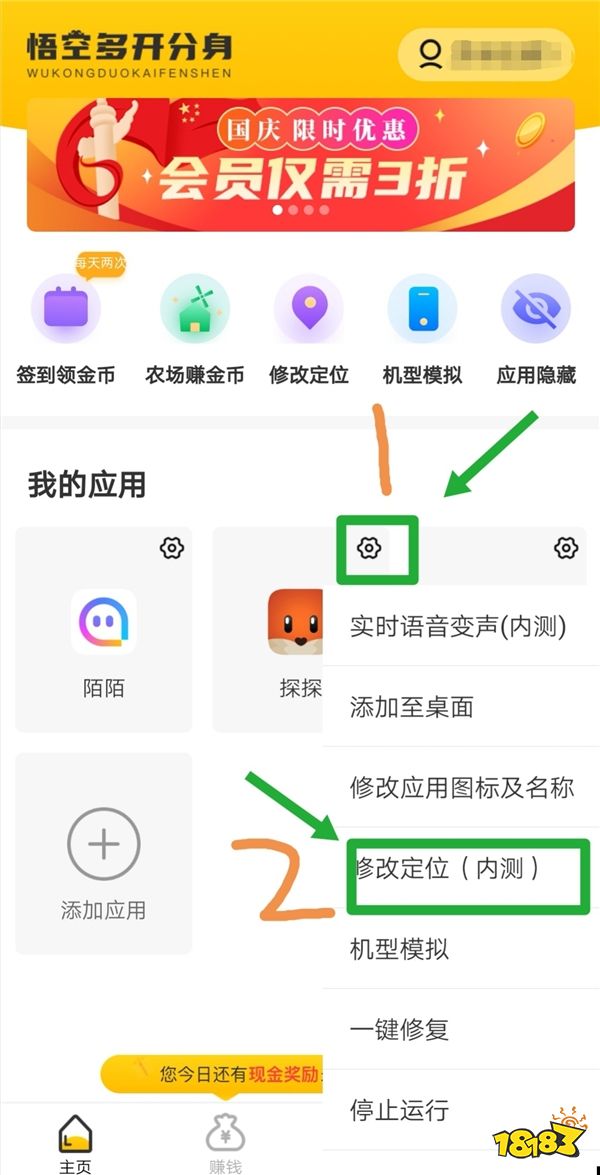 如何不越狱、无root修改探探定位?只需三步,手把手教学来了