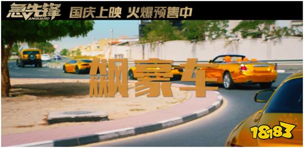 成龙彩蛋在哪里 和平精英急先锋联动启动预告
