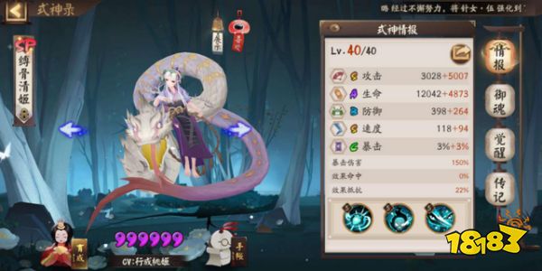 阴阳师SP大岳丸究竟有多强悍 在斗技场上是永远滴神