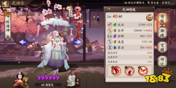 阴阳师SP大岳丸究竟有多强悍 在斗技场上是永远滴神