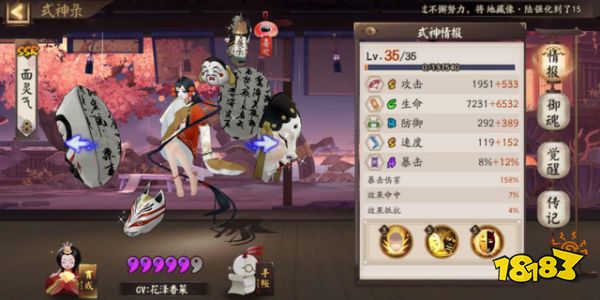 阴阳师SP大岳丸究竟有多强悍 在斗技场上是永远滴神