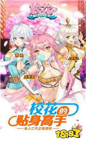 樱花校园模拟器中文版