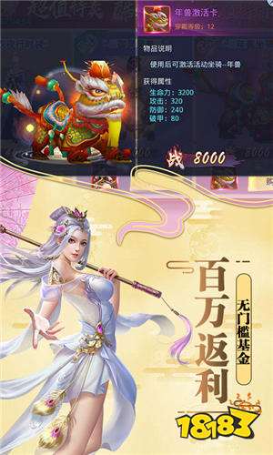 莽荒纪破解版下载
