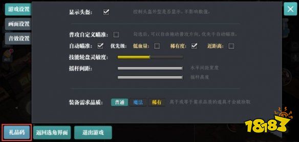 《魔渊之刃》密令在哪兑换 魔渊之刃密令大全