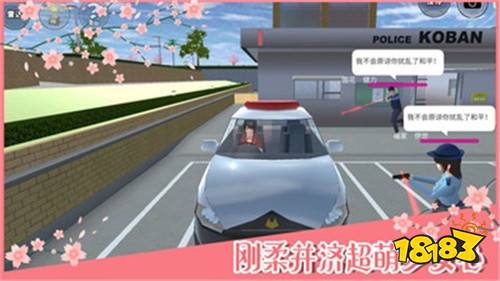 櫻花校園模擬器僵尸版下載安裝
