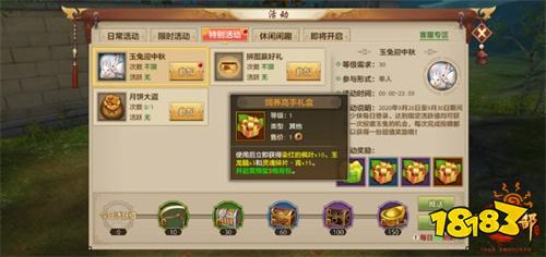 江湖共此时 《天龙八部手游》迎中秋缤纷活动献礼