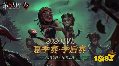 终极之战，震撼来袭!《第五人格》IVL夏季总决赛即将开幕