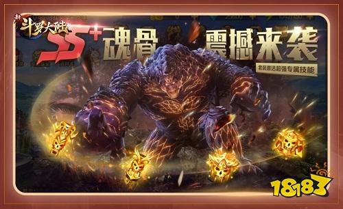 海神波赛西强势登场 《新斗罗大陆》今日中秋新版上线