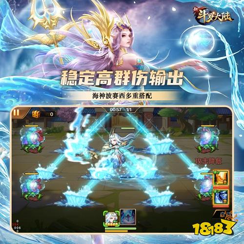 SS+魂师波赛西 《新斗罗大陆》不灭神魂“海神波赛西”攻略