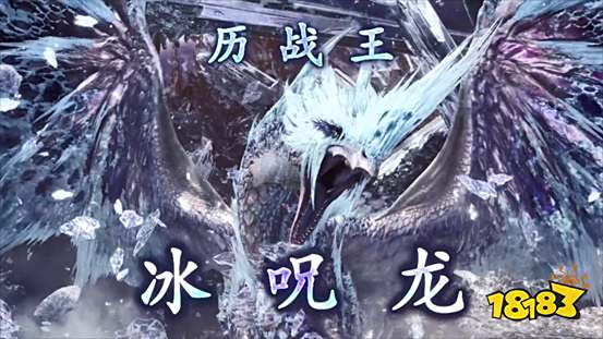 迅游加速器流畅助力《怪物猎人世界:冰原》第五弹免费更新国庆上线