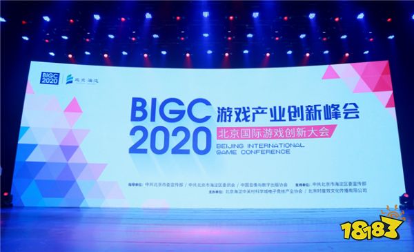 首届BIGC北京国际游戏创新大会合作企业鸣谢