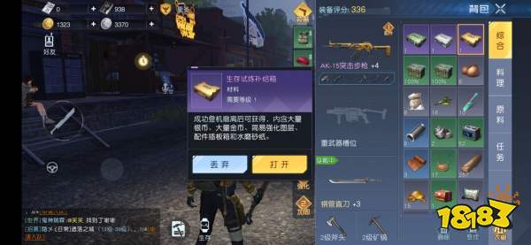 黎明觉醒生存试炼怎么过 黎明觉醒生存试炼通关攻略