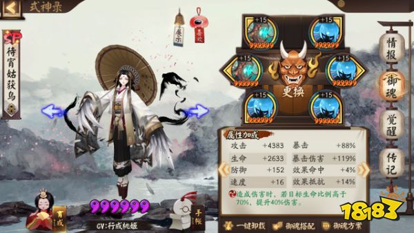 阴阳师SP姑获鸟实战评测分析 不推荐玩家专门去培养