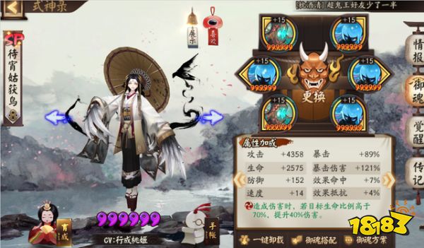 阴阳师sp姑获鸟实战评测分析不推荐玩家专门去培养