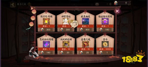 阴阳师荒总典藏皮肤重新返场 辉月之秋活动玩法分享