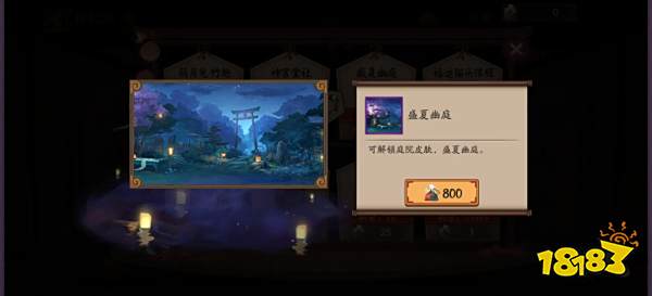 阴阳师荒总典藏皮肤重新返场 辉月之秋活动玩法分享