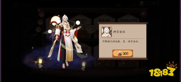 阴阳师荒总典藏皮肤重新返场 辉月之秋活动玩法分享