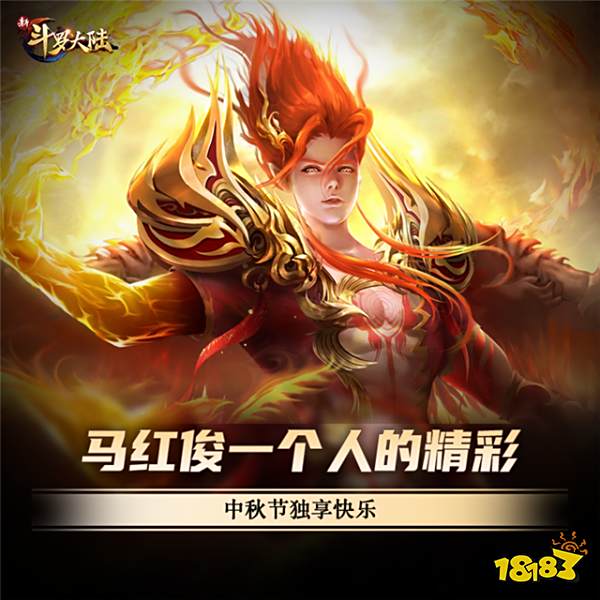 2020中秋节谁陪你过? 《新斗罗大陆》史莱克七怪这样过节