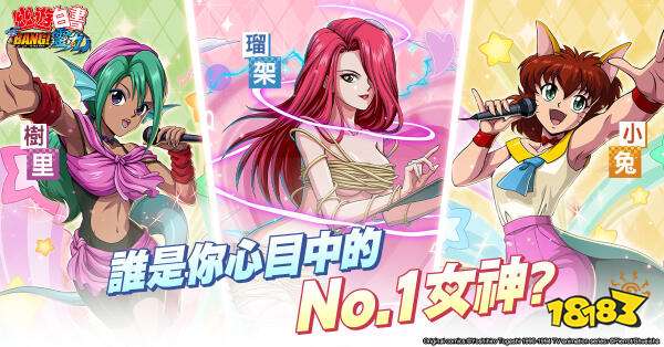 《幽游白书：BANG!灵丸》释出超经典人气女角介绍