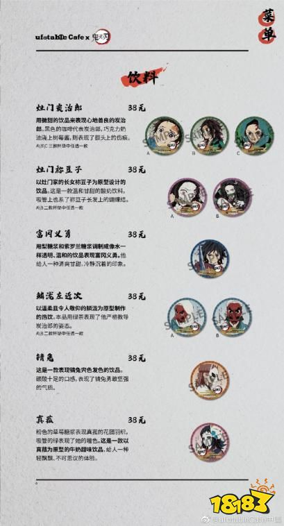 鬼灭之刃主题店！ufotableCafe上海店正式开业，预约通道开启！