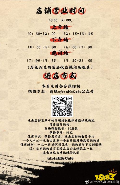 鬼灭之刃主题店！ufotableCafe上海店正式开业，预约通道开启！