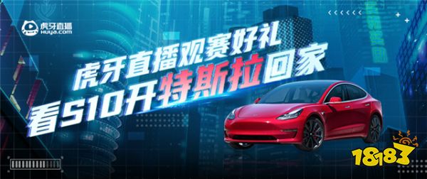 虎牙S10：揭幕战喜忧参半，TES大胜而JDG与LGD抗韩失利