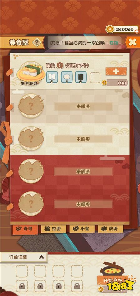 阴阳师妖怪屋中崽们的喜爱食物和讨厌食物 让你升级事半功倍