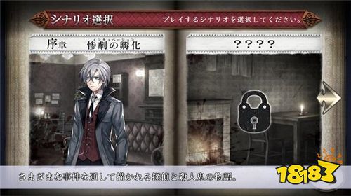 冒险游戏《杀人侦探开膛手杰克》手机移植版推出