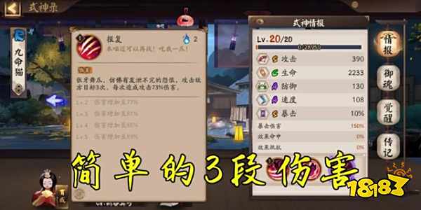 阴阳师真女主九命猫罕见加强 虽然没有用但是很开心