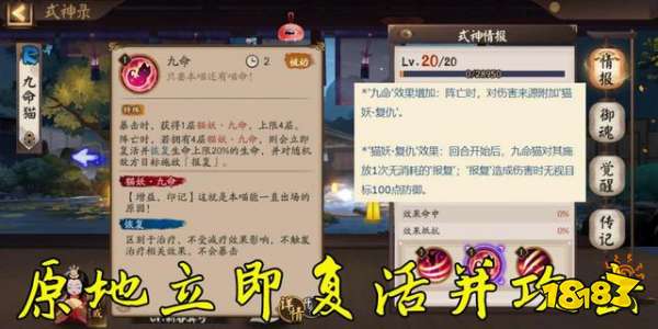 阴阳师真女主九命猫罕见加强 虽然没有用但是很开心