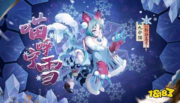 阴阳师真女主九命猫罕见加强 虽然没有用但是很开心