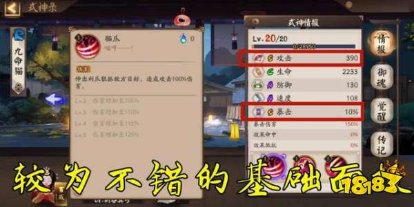 阴阳师真女主九命猫罕见加强 虽然没有用但是很开心