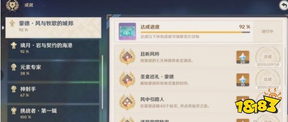 《原神》仙灵怎么找?仙灵位置地图分享