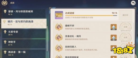 《原神》仙灵怎么找?仙灵位置地图分享