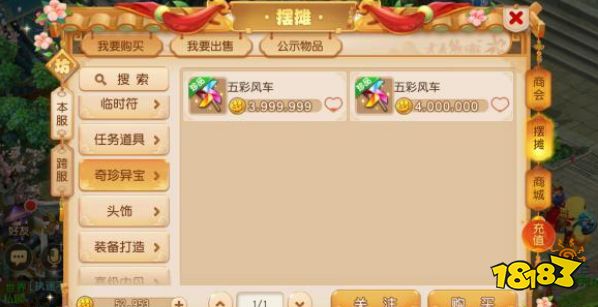 梦幻西游手游彩小驴怎么合成 彩小驴合成方法详解