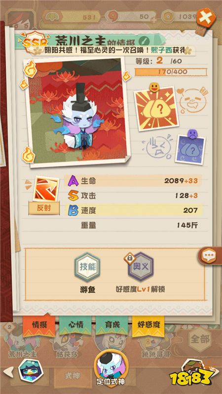 阴阳师妖怪屋式神介绍 SSR荒川之主全能万金油单挑群攻一把抓