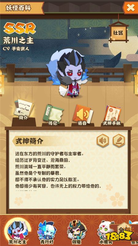 阴阳师妖怪屋式神介绍 SSR荒川之主全能万金油单挑群攻一把抓