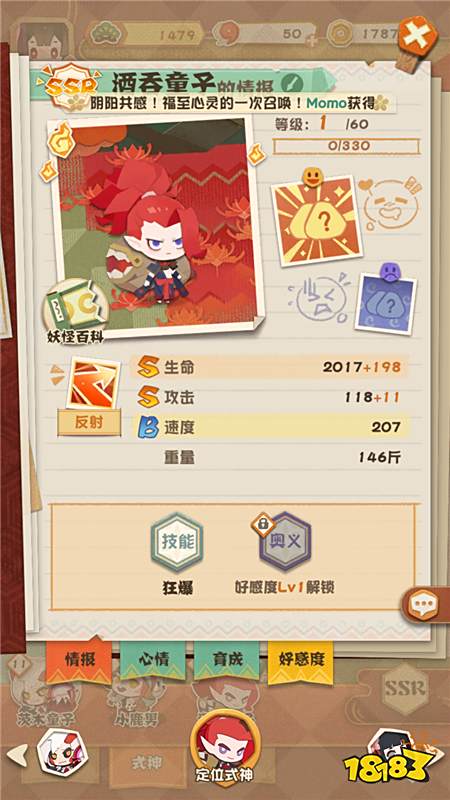 阴阳师妖怪屋式神介绍 SSR酒吞童子独特的聚怪机制帮你轻松推图